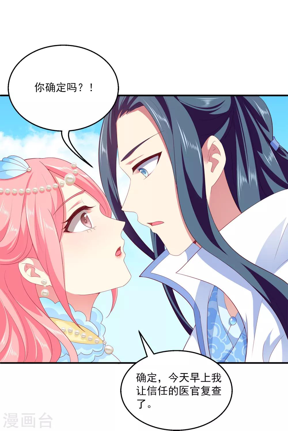 第59话 人鱼女友小阔爱啊13