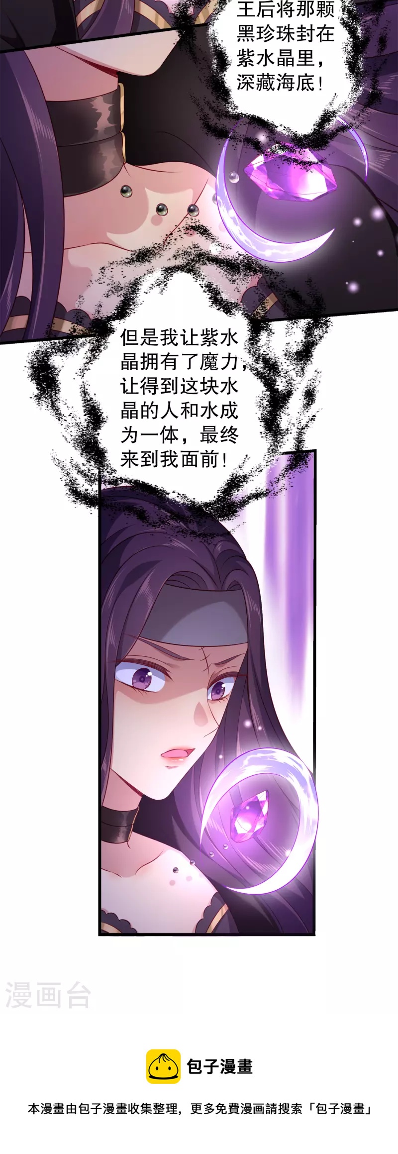 第127话 艾丽公主复活12
