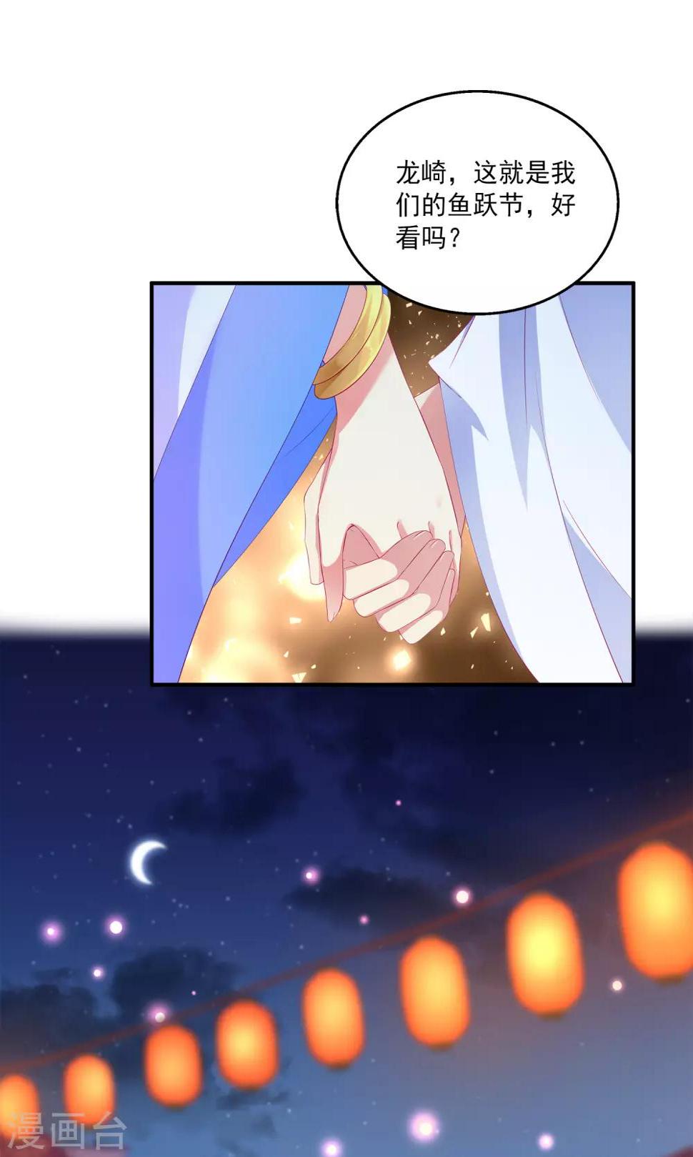 第45话 属于我们的浪漫33