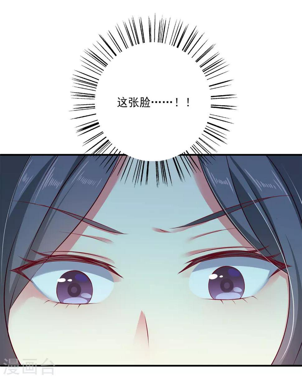第16话 怎么会那么像？19