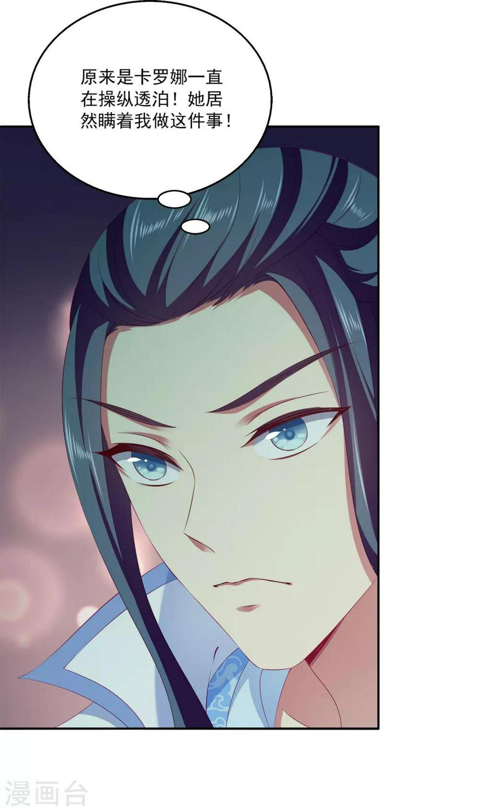 第64话 恶人的下场！17