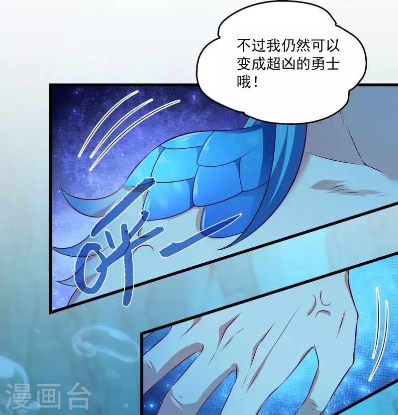 第118话 人鱼公主果然是魅力无边啊15