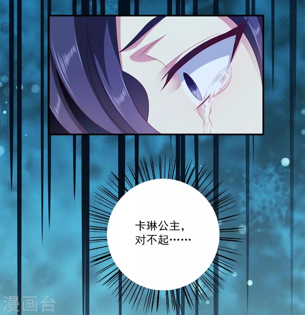 第101话 人鱼公主生出龙鳞！！！34