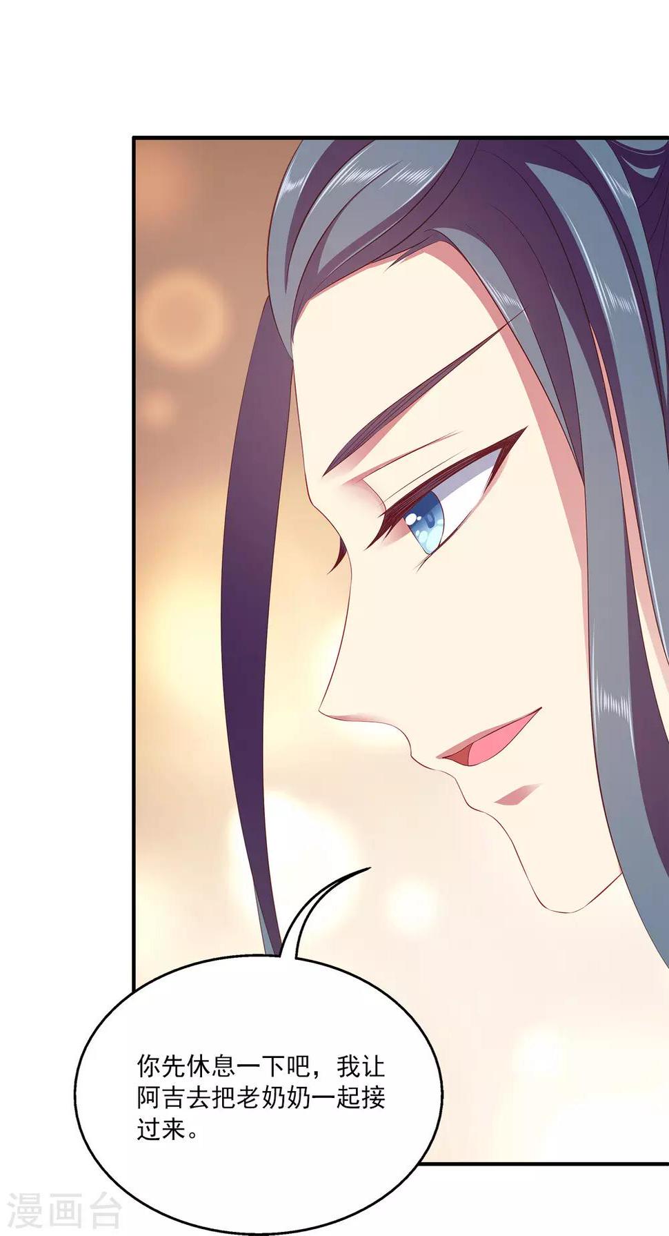 第82话 我要和她睡在一起10