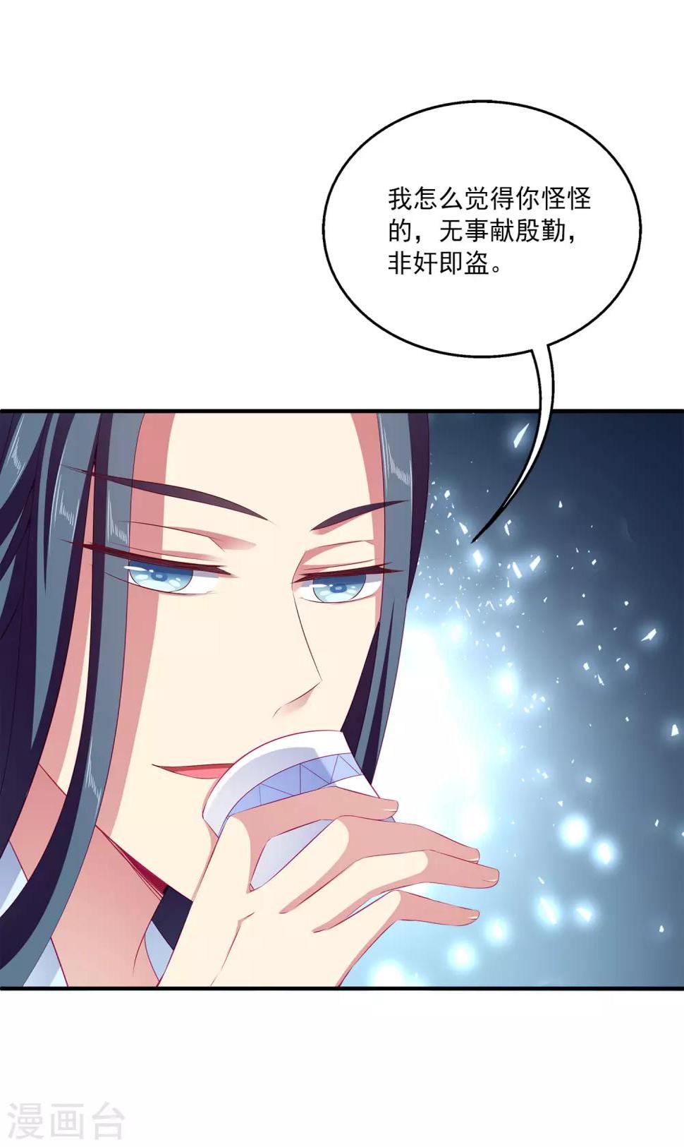 第32话 你的安危比较重要23
