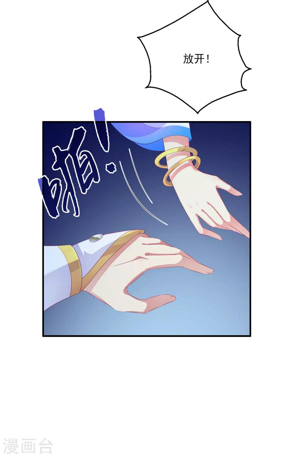 第45话 属于我们的浪漫29