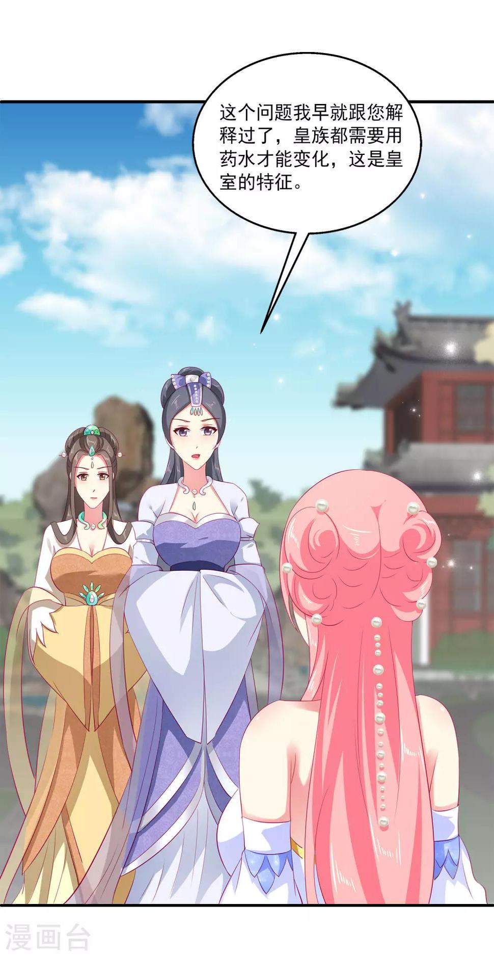 第28话 暗潮涌动的庆典24