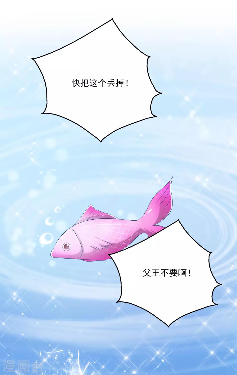 番外1 龙和鱼可以做朋友么？6