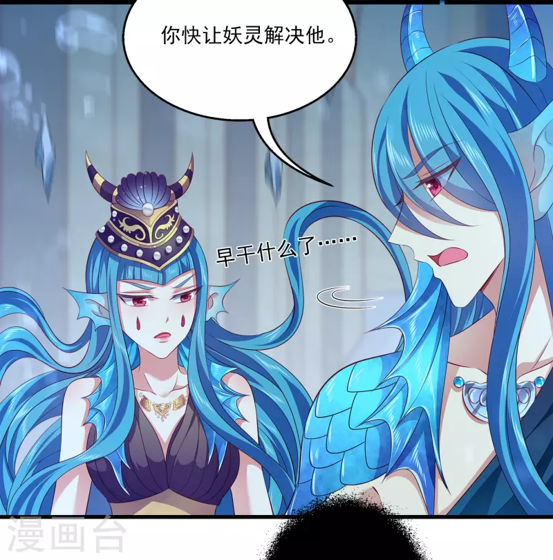 第118话 人鱼公主果然是魅力无边啊9