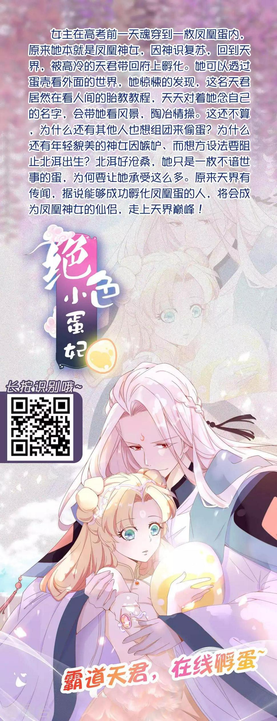 第98话 妄想爬床当侧妃40