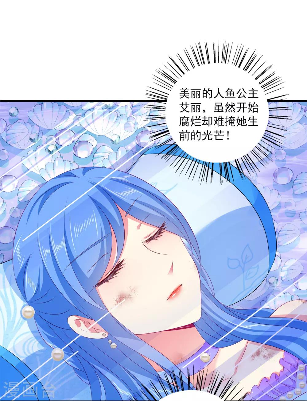 第67话 地宫的秘密！22