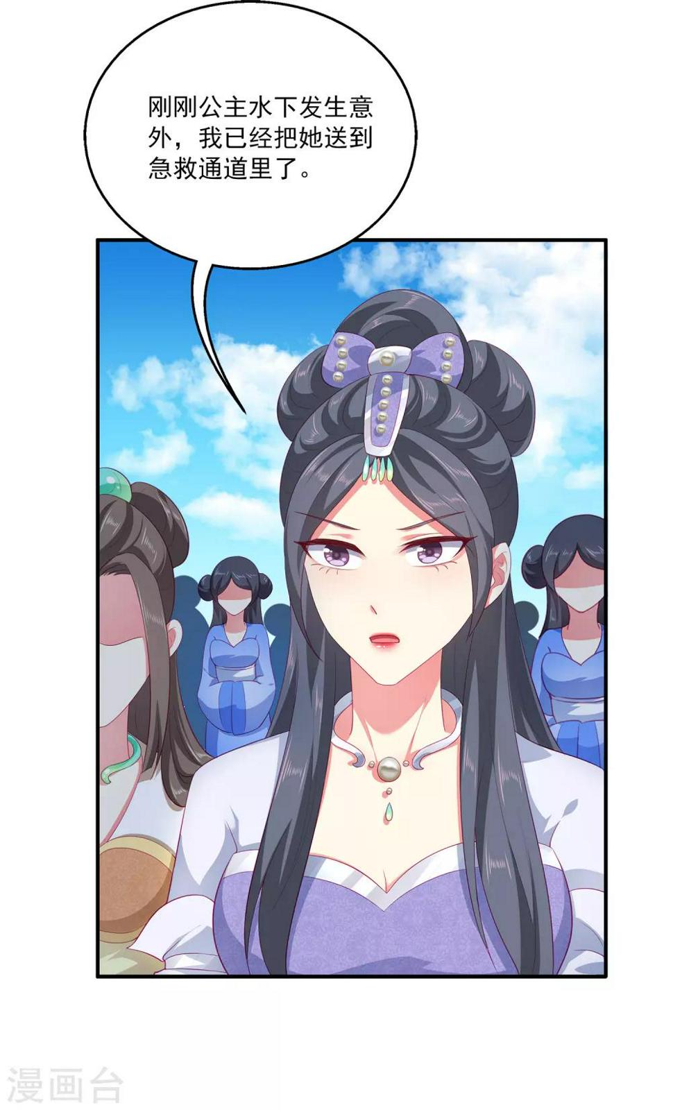 第53话 漩涡下的密室！17