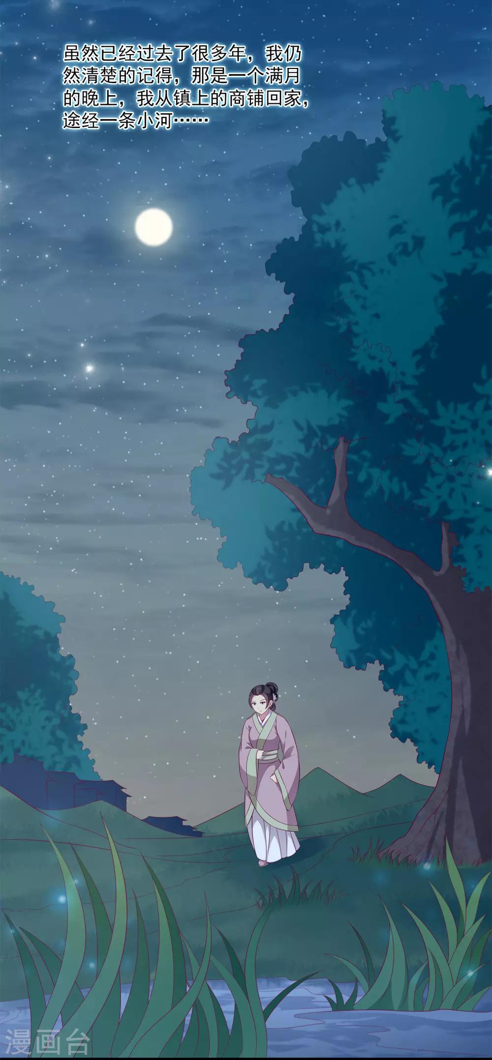 第79话 红宝石眼睛的人是妖孽？2