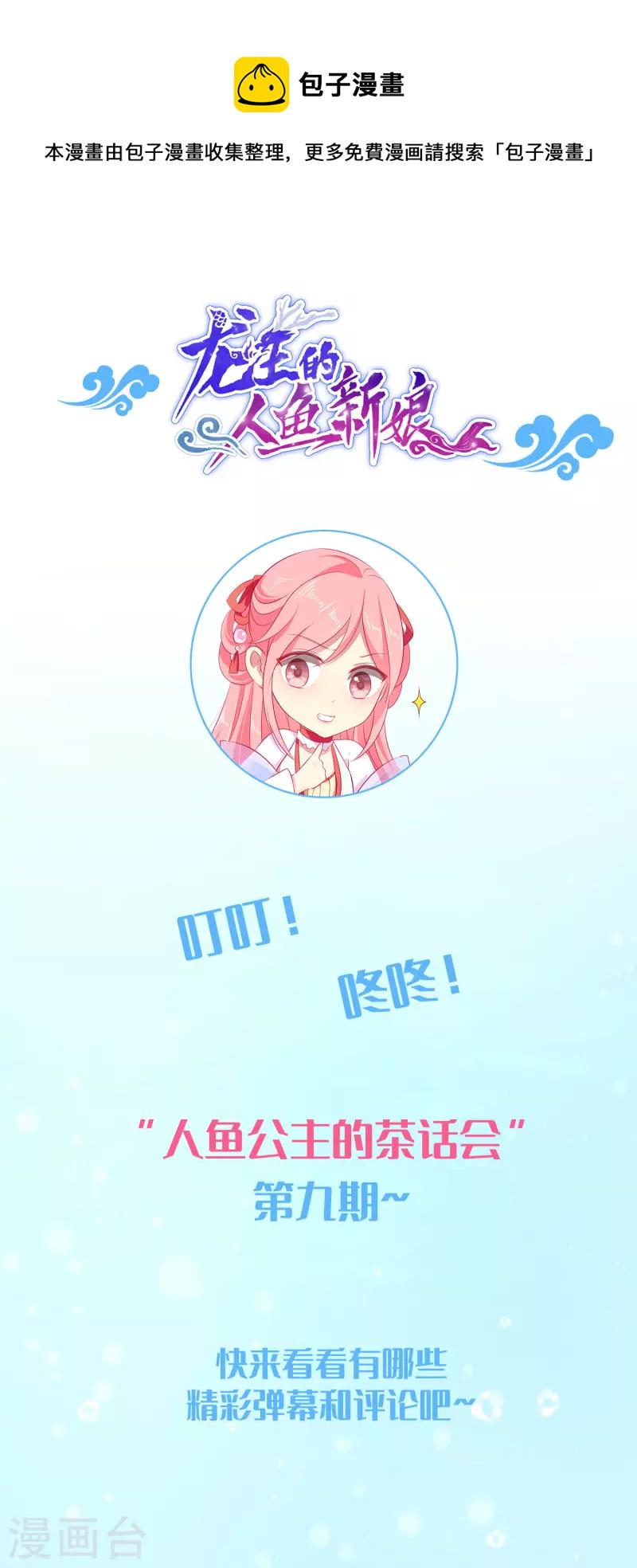 周末互动第九期0