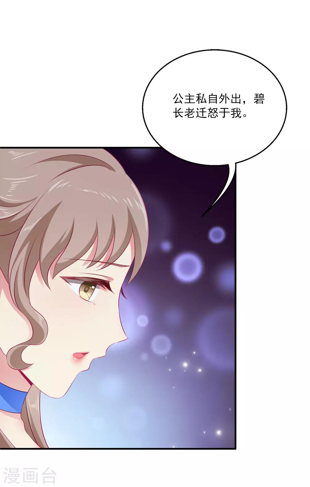 第7话 我才不要被他牵着鼻子走！5