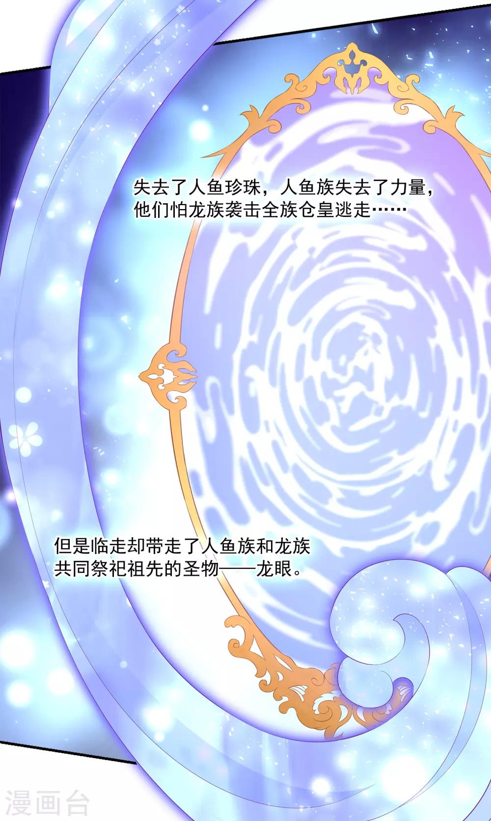 第43话 一吻定情5