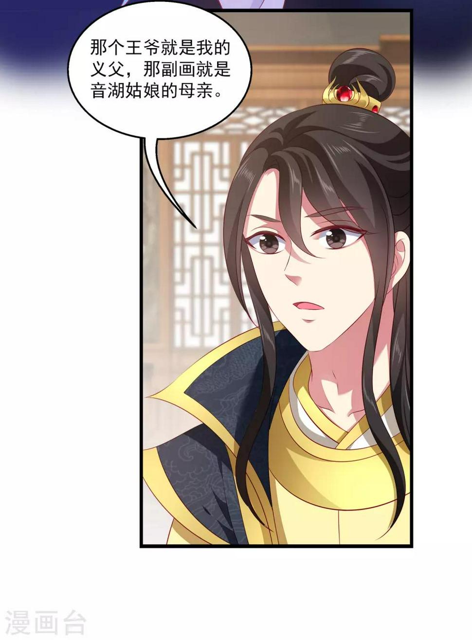 第97话 那个女人是谁？18
