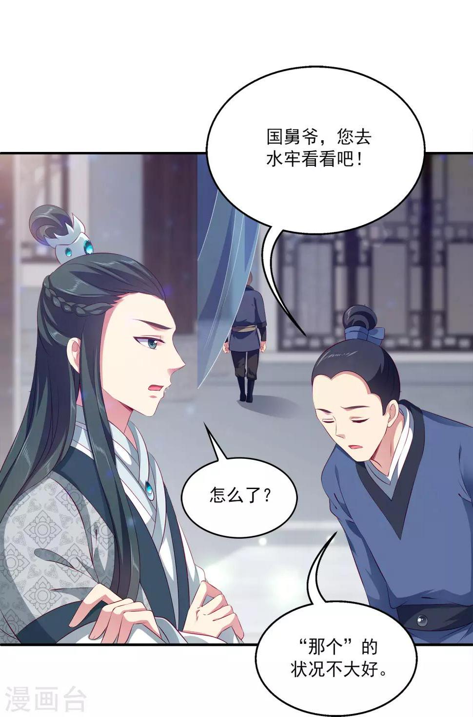 第84话 怪物到底是什么？8