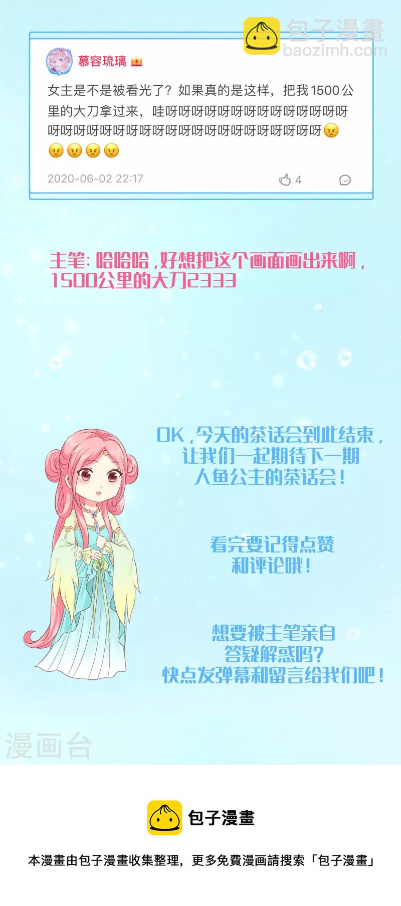 周末互动第六期3