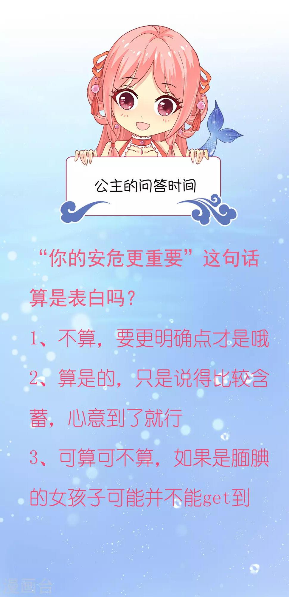 第32话 你的安危比较重要38