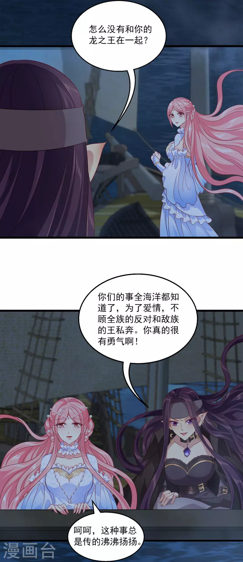 第124话 女人间的伟大情谊14