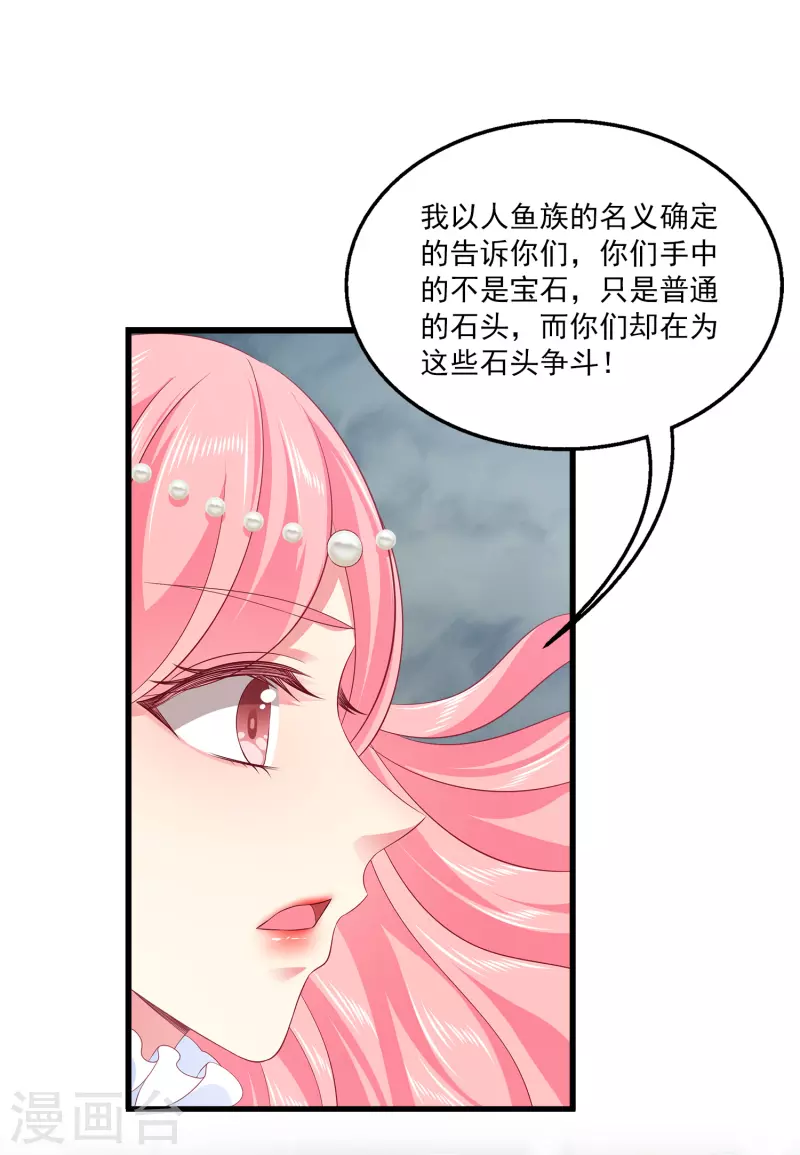 第124话 女人间的伟大情谊10