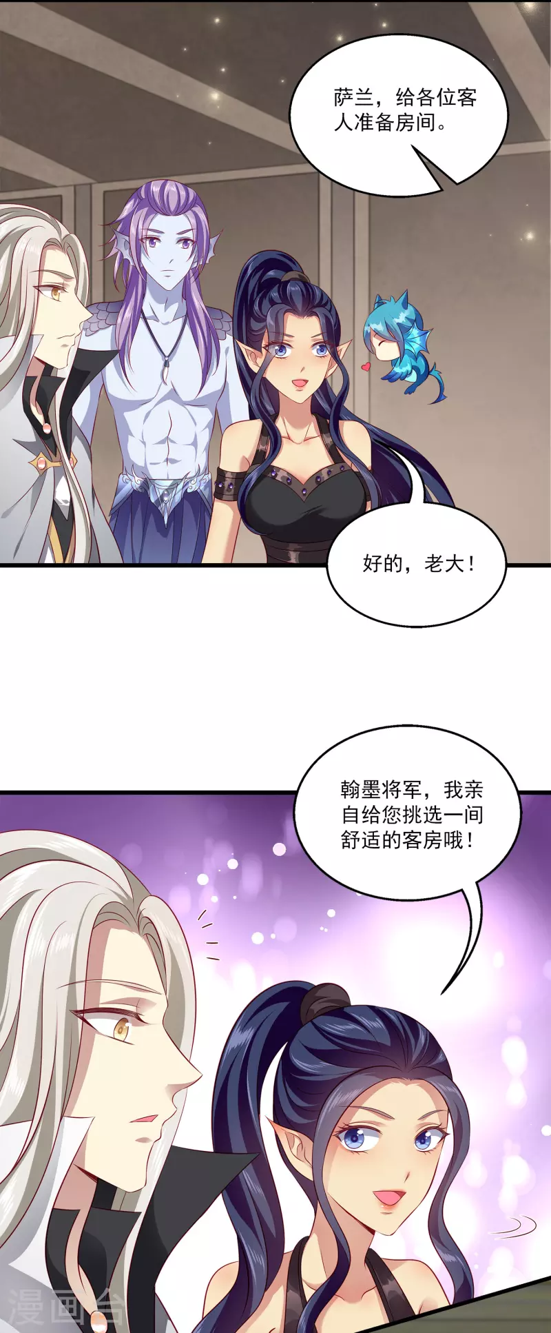 第122话 一起做最强的女人？7