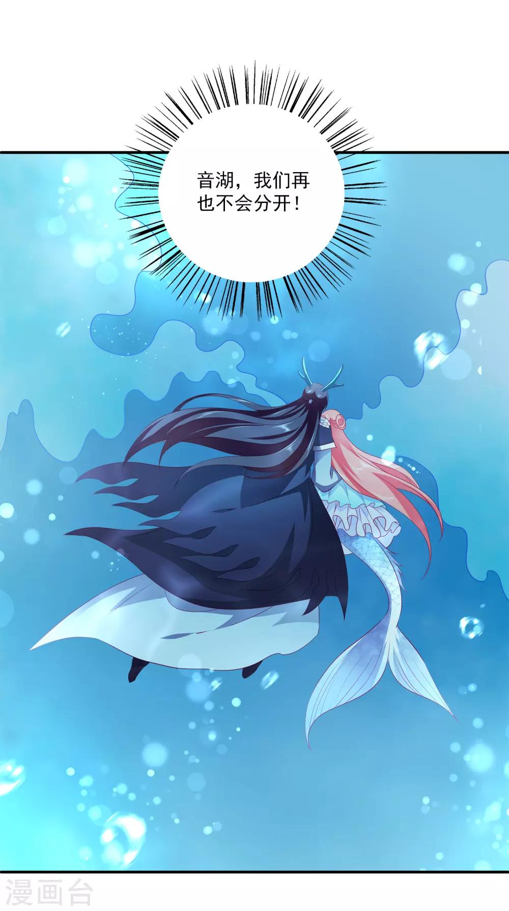 第74话 我要带你开始新生活25