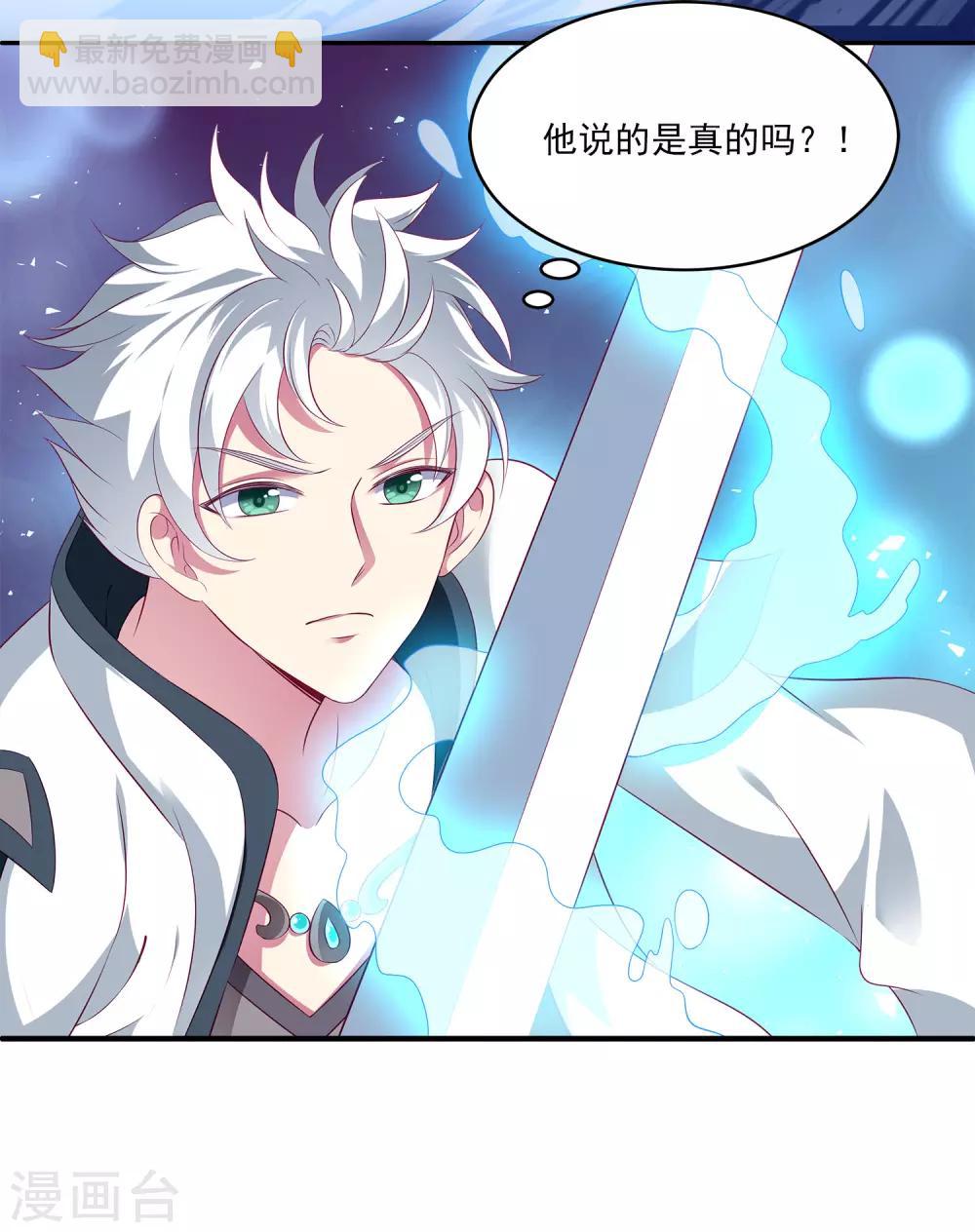第74话 我要带你开始新生活12