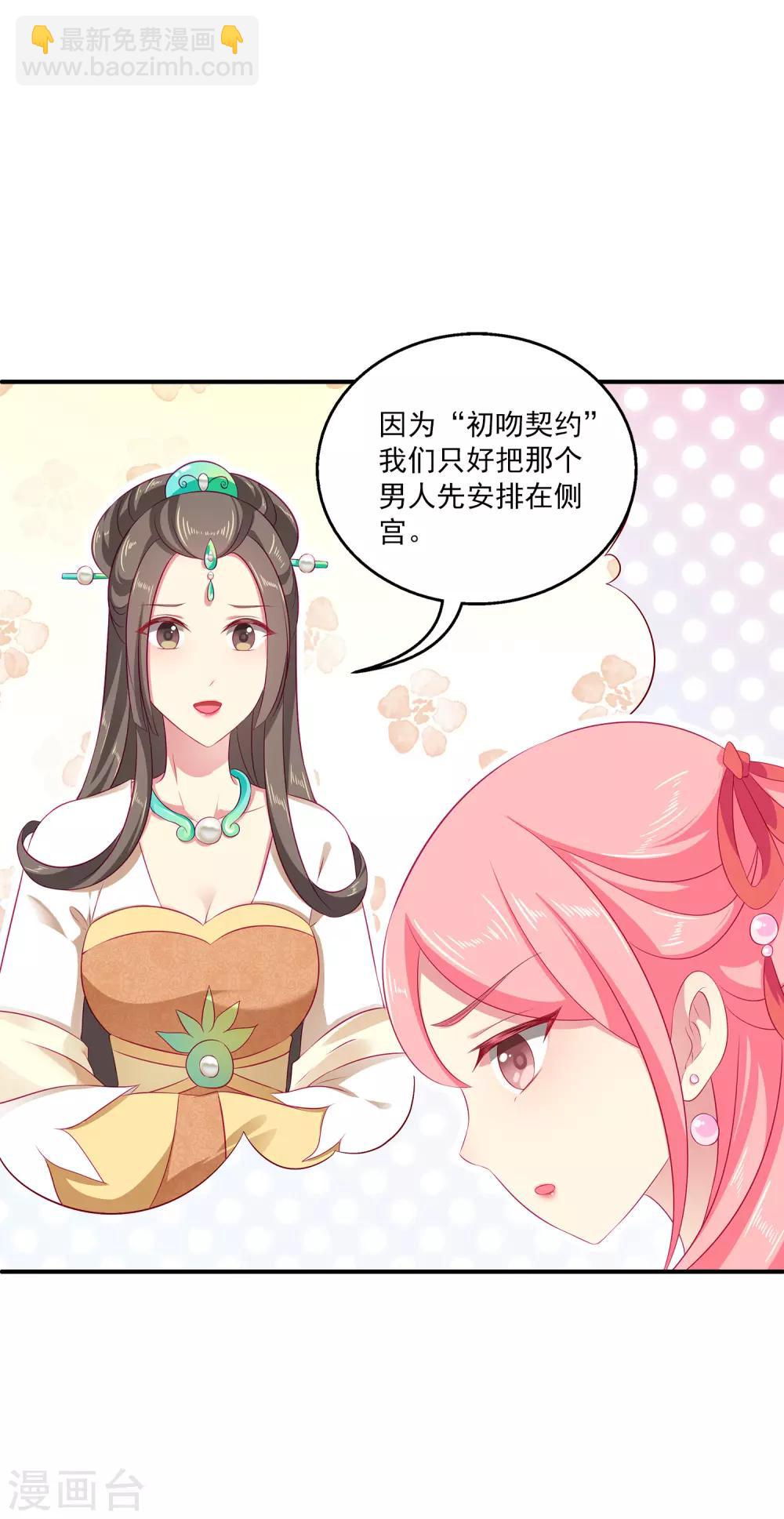 第7话 我才不要被他牵着鼻子走！25