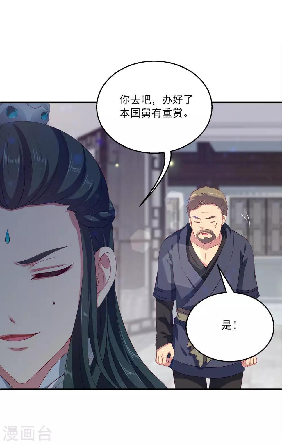 第84话 怪物到底是什么？7