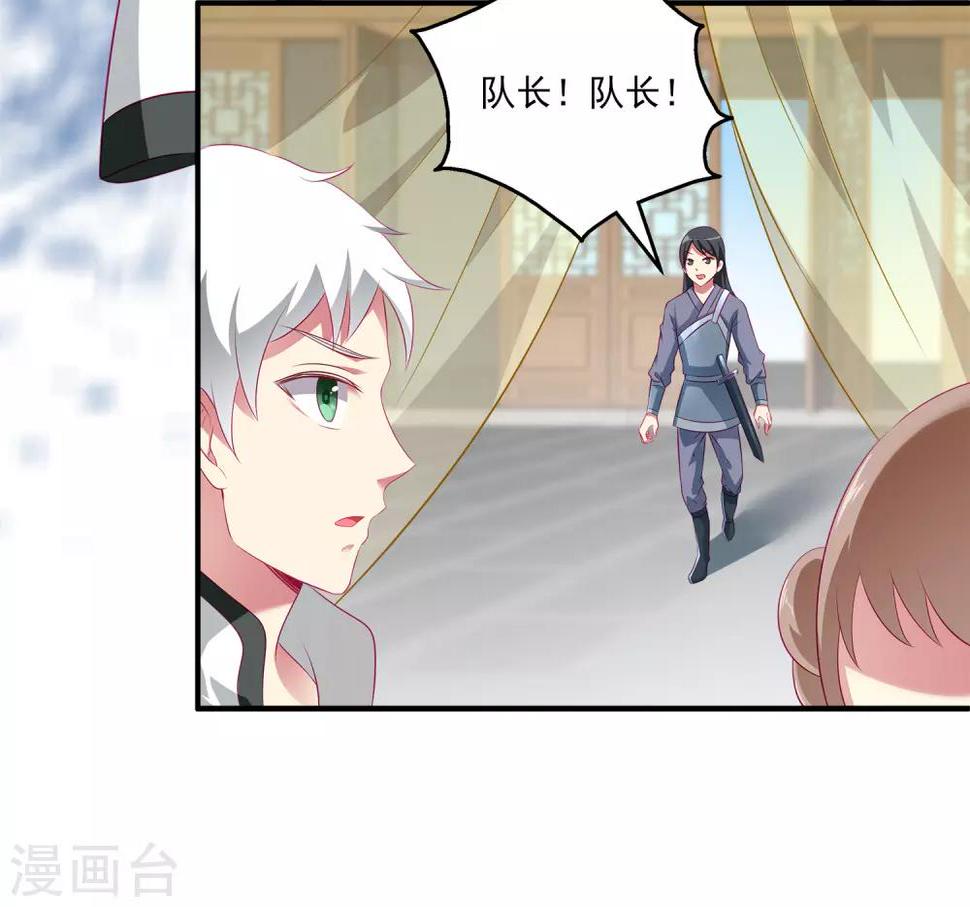 第14话 盖着棉被谈心26