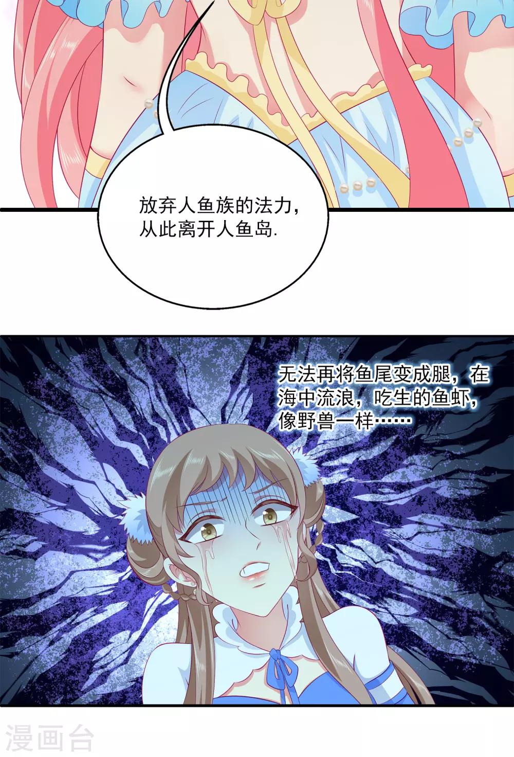 第64话 恶人的下场！32