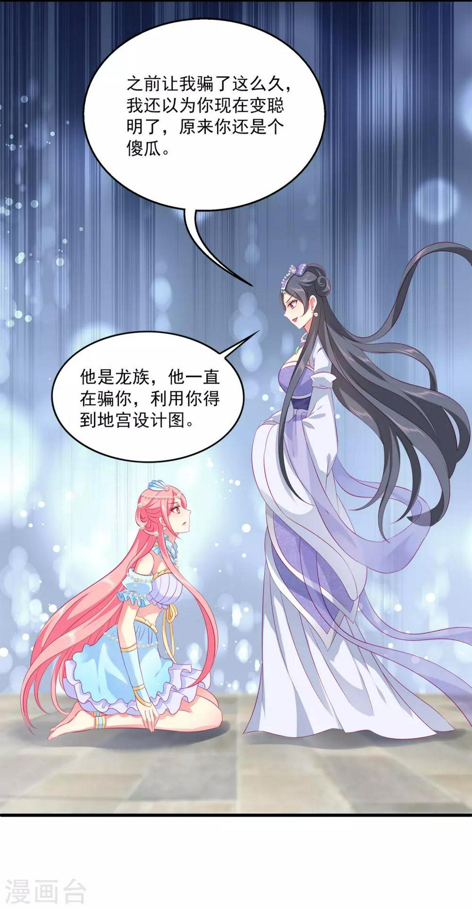 第71话 绝不会让你受到任何伤害！28