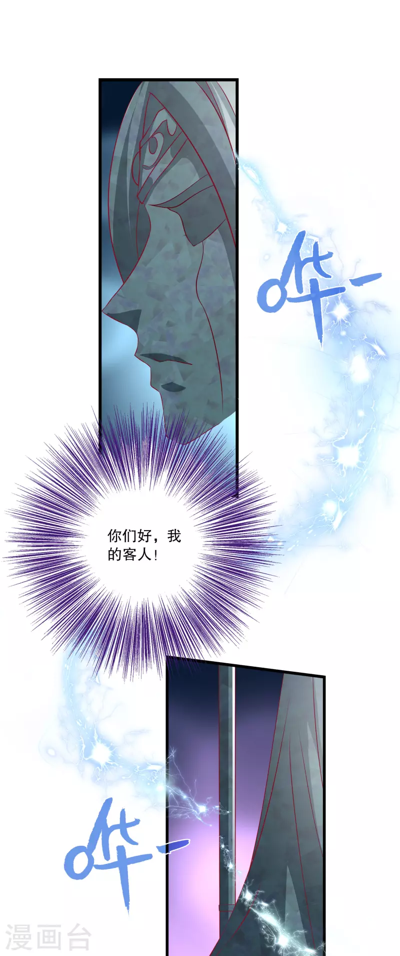 第126话 你终于来了，人鱼公主！11