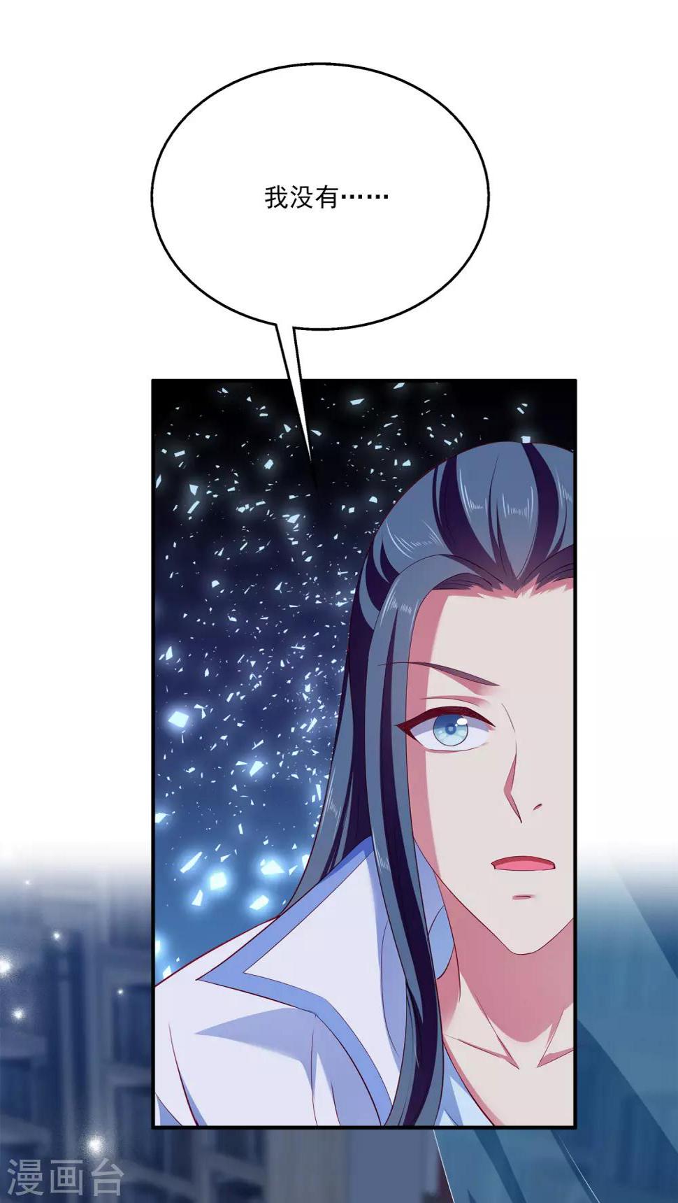 第25话 我最讨厌人骗我了！20