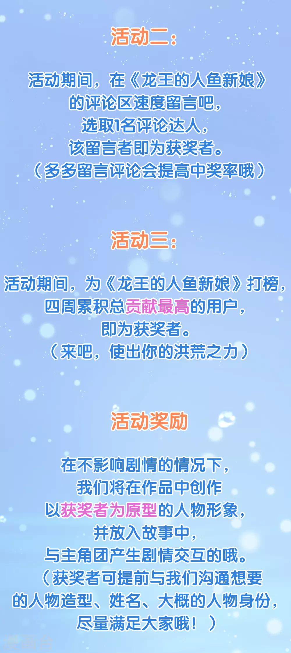 叮！特殊福利时间到2