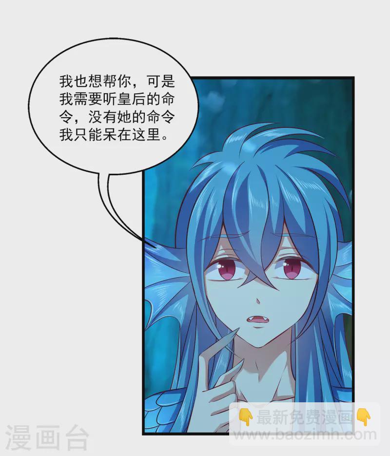 第117话 原来这就是妖灵~26