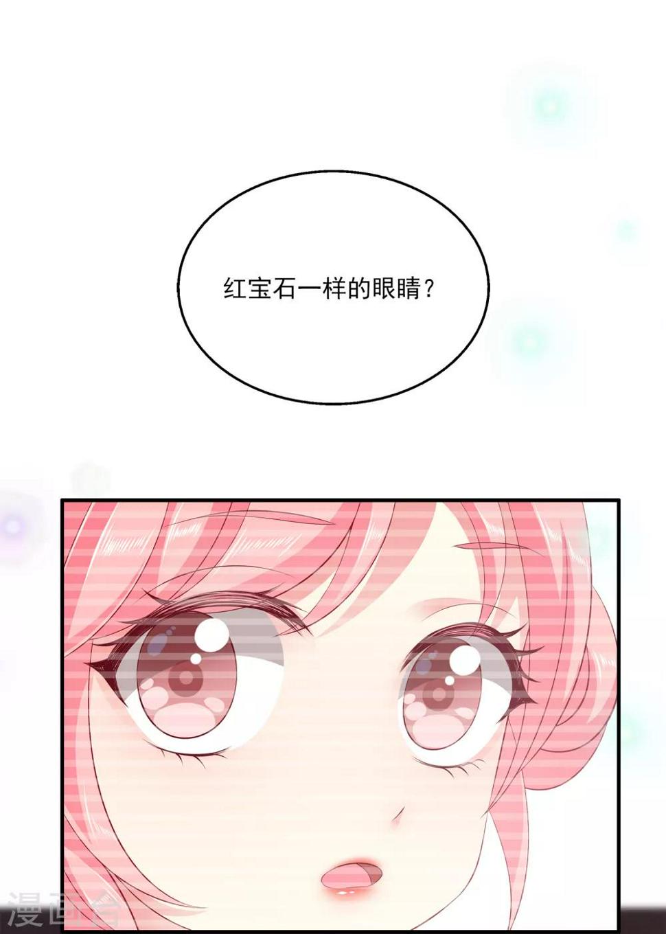 第78话 她是我的心中的光1