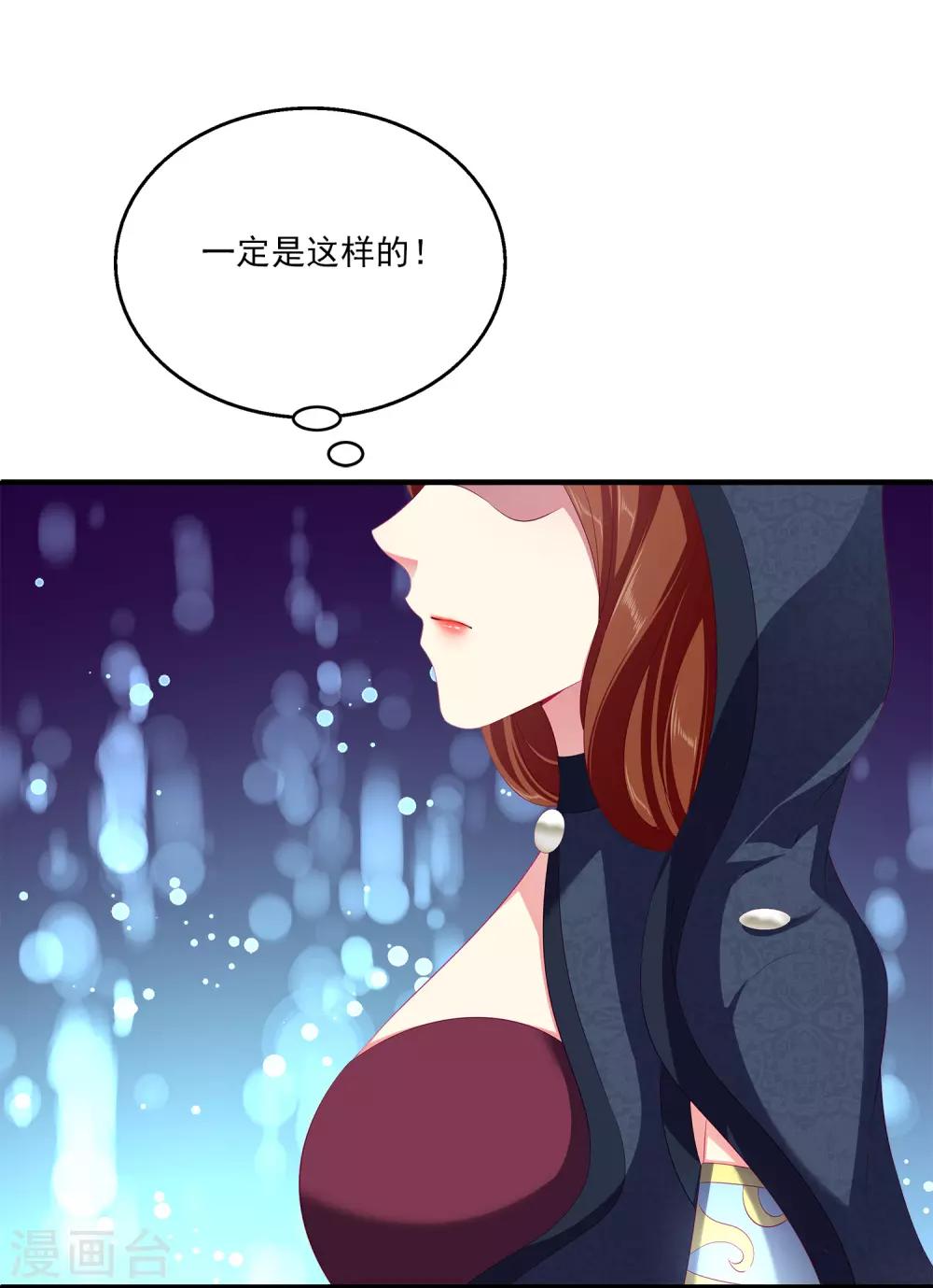第43话 一吻定情22