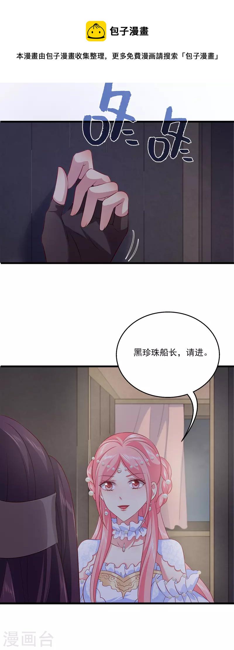 第122话 一起做最强的女人？16