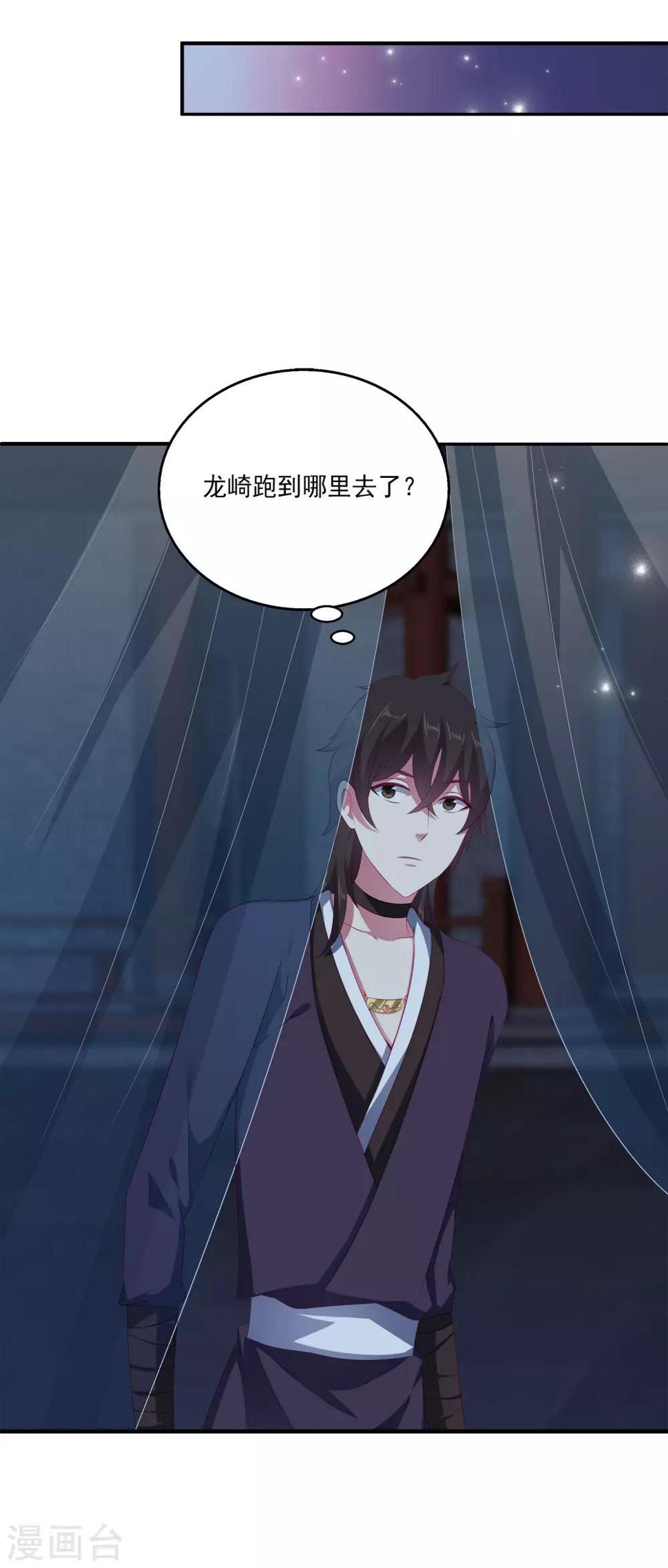 第35话 大事不好！26