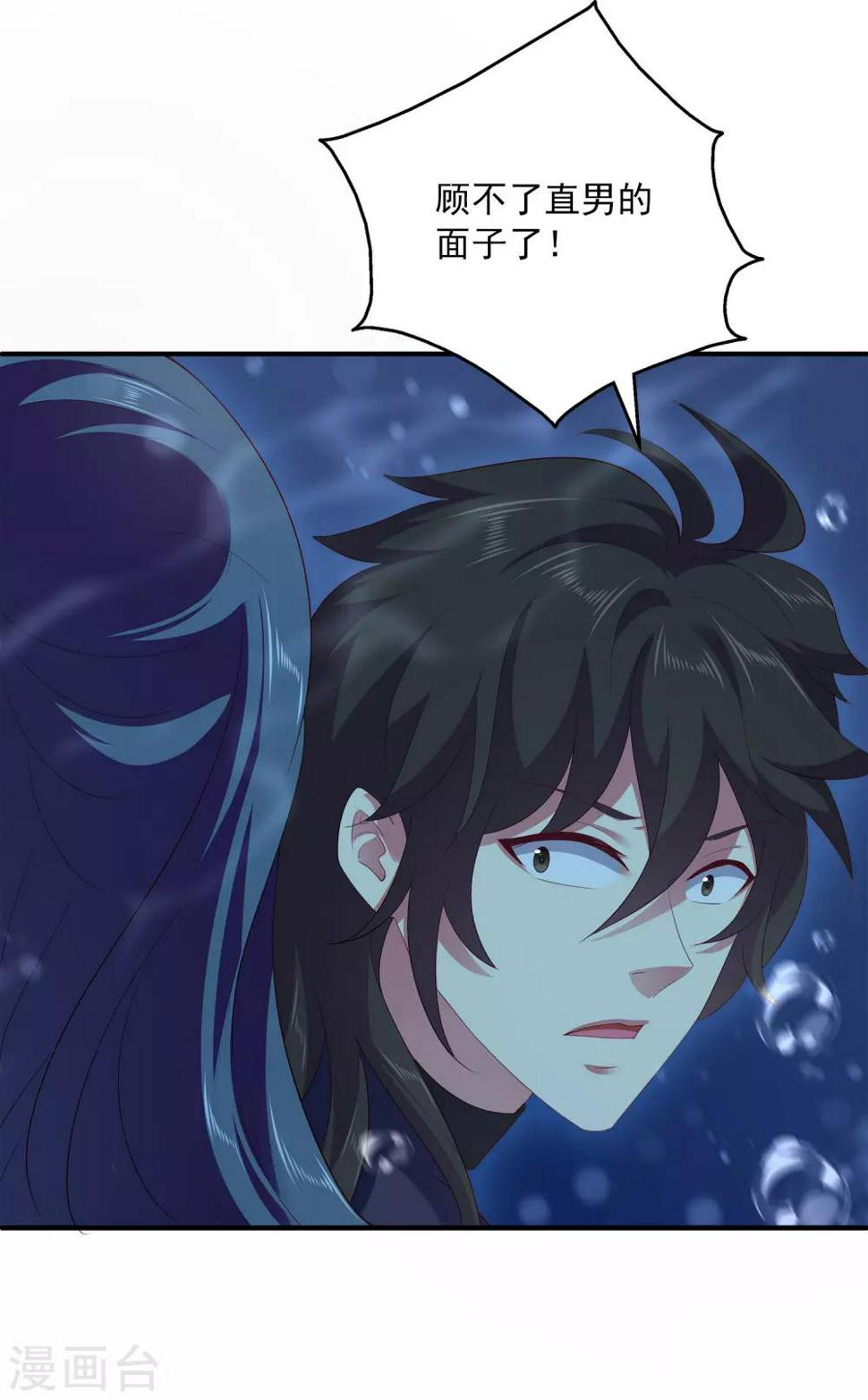 第55话 龙王被人类轻薄了……27
