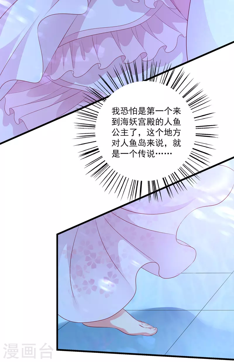 第108话 透泊再出现！9
