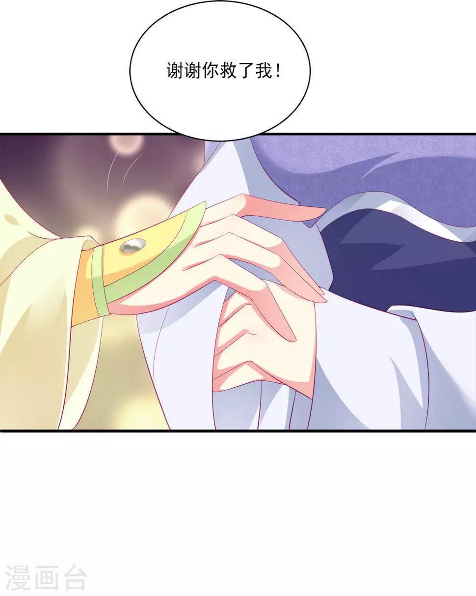 第54话 我会找出秘密真相的！14