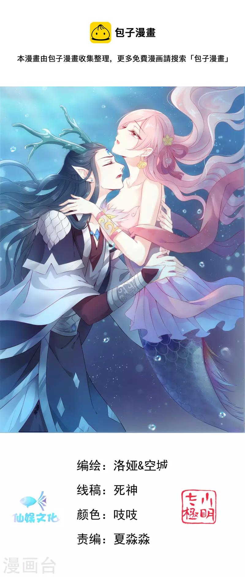 第114话 人人都觊觎我老婆？！0