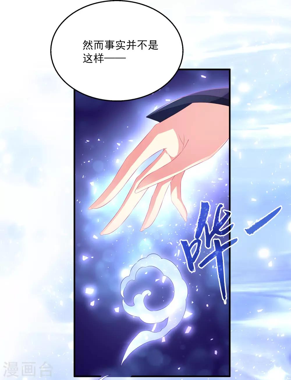 第43话 一吻定情2