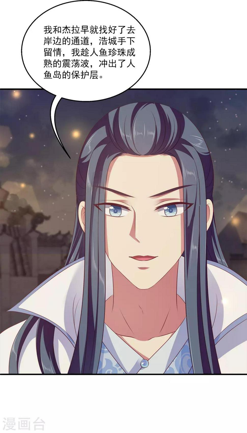 第75话 人鱼的眼泪26