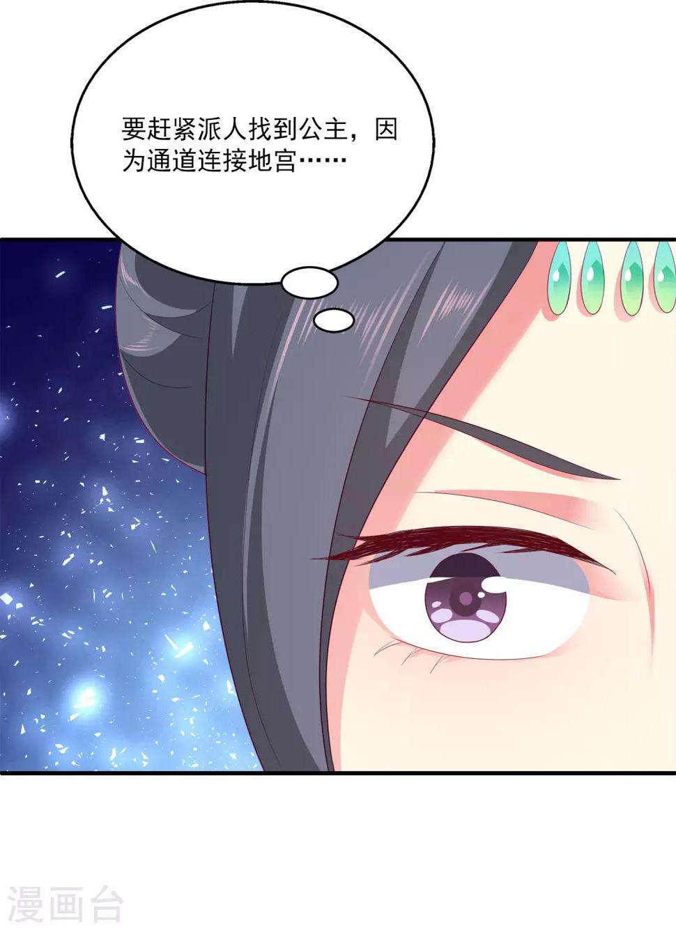 第53话 漩涡下的密室！20