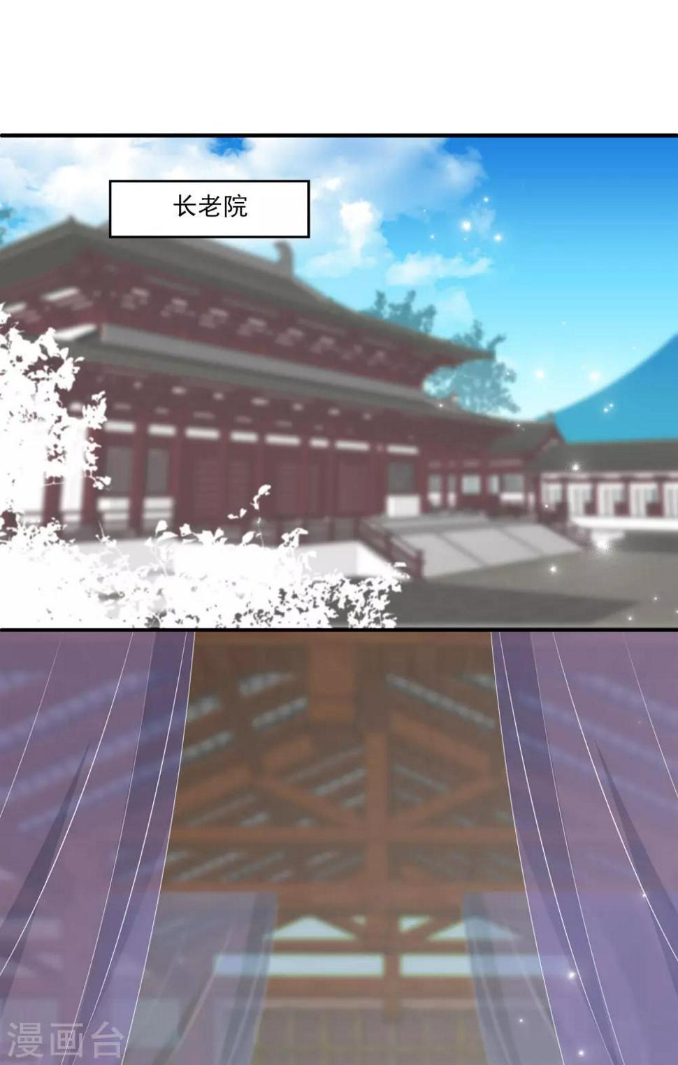 第69话 碧长老害怕的事情28